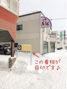 レア(Lea)/◎駐車場のご案内◎