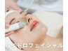 【大人気！】水素毛穴洗浄×お肌別選べるパック〈口コミ投稿で初回7,840円〉