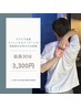 【10時～15時予約】サブスク会員＆回数券お持ちのお客様　事前予約でお得に♪
