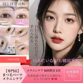 ココル アイラッシュ(cocoru eyelash)