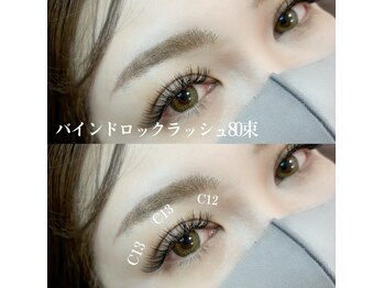 ルイマリー(Rui Mary)/バインドロックラッシュ80束