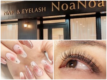 サロンノアノア 小倉店(salon noa noa)