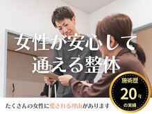 腰痛リカバリーサロンふじかわ
