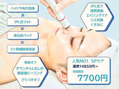 ショウナンきれいサロン 藤沢店(SHONAN)の写真