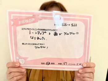 エクシアホワイト SOKA(ecxia white)/