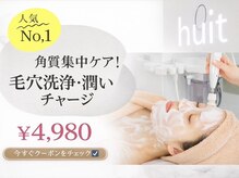 ユイット(huit)