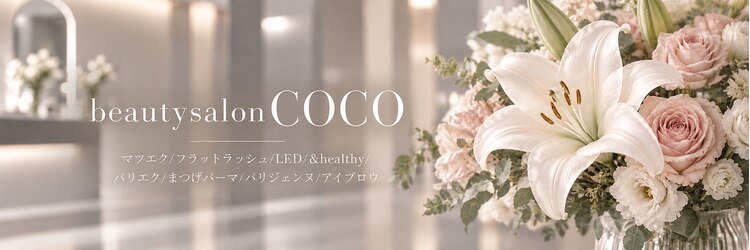 ビューティーサロン ココ 名駅店(COCO)のサロンヘッダー
