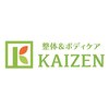 カイゼン(KAIZEN)ロゴ
