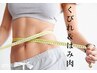 《くびれ》ウエスト脂肪ごっそり分解☆骨盤ダイエット ￥9,000 → ￥7,200 