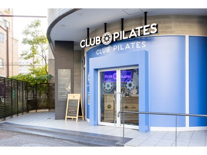クラブピラティス 赤坂薬院(CLUB PILATES)の写真