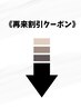 【まつげ・眉のメニュー500円引き ♪】↓↓↓5週間以内の再来の方↓↓