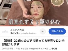 ラヴィエ ベル(La vie est belle)/REVI陶肌トリートメント