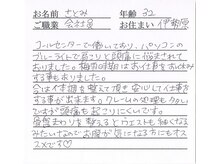 かしわぎ整体院/お客様の喜びの声【厚木・整体】