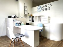 みなくち整骨院の雰囲気（骨盤矯正/猫背矯正/姿勢矯正/ボディケア/耳つぼ）