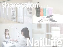 ネイルライフ(NailLife)/地下鉄東山線【池下駅】地下直結