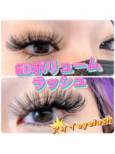 アオイ アイアンドネイル 新宿店/アメリカ風6D付け放題と下まつげ
