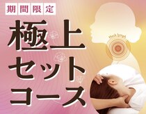 スパリラク 湯舞音市原ちはら台店(Spa.Re.Ra.Ku)