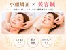 圧倒的小顔NO.1!【小顔矯正+美容鍼コース】¥13000