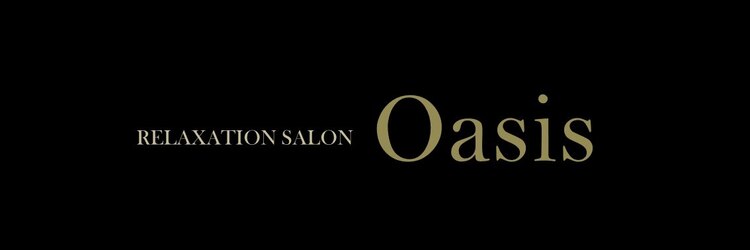 リラクゼーションサロン 癒し空間 オアシス(RELAXATION SALON Oasis)のサロンヘッダー