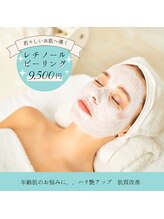 アンジェリカ(Angelica)/若々しいお肌へ導くレチノール