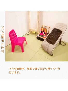 ハーモニー(Harmony)/お子さま連れOK