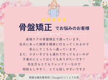 メディカルケア 朝霞台鍼灸整骨院/嬉しい口コミをいただきました！