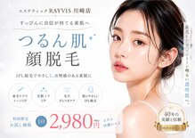 エステティック レイビス 川崎店(RAYVIS)