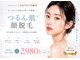エステティック レイビス 川崎店(RAYVIS)の写真