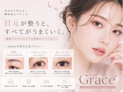ネイル アンド アイラッシュ グレイス(Grace)の写真