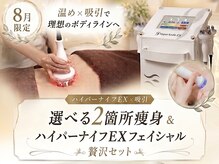 サロン ド ユキフラン(Salon de Yukifranc)