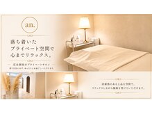 アンドット 浦和店(an.)