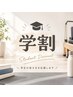 【学割U24】パーソナルマシンピラティス体験70分¥3000