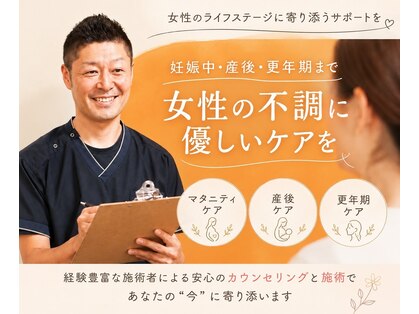 立腰整体ここからスマイルの写真