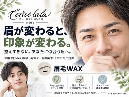 スリーズララ(Cerise LaLa)の写真
