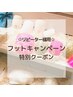 8/31まで特別価格☆フットジェル(フットバス,ケア,ワンカラー)10,450→¥9,350