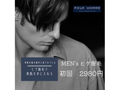 プールオム(Pour Homme)の写真