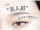 ラッシュアンドワックス ブレイブニューヨーク(Lash&Wax Brave nyc.)の写真