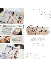 水光ピールスキン/3/7発売号InRedに掲載中です