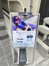グロウ 東区香椎(GLOW)/ホワイトニング　看板