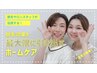 【ワキ脱毛／１回】「YouTubeまたはInstagramを見た」で900円◎