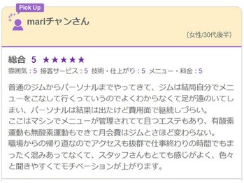 アレクティ(ALECTY)/会員さんからの経験の声