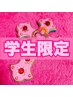 【学割】長さ出し10本&ジェルネイル（パーツ付）A¥10500/B¥11300
