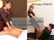 エデン トウキョウ(eden TOKYO.)の雰囲気（50分以上の全メニューにフットバス＆ヘッドスパ付き♪）