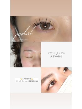 サロンペダル 芦屋店(salonPEDAL)/
