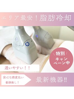 キノビューティーサロン 二子玉川店(Kino Beauty Salon)の写真/話題の脂肪冷却で年々気になってくる二の腕・背中・腰まわりの浮き輪肉を徹底撃退☆最新マシンで美Bodyに