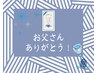 【毎年大人気】父の日ギフトカード※ヒゲ脱毛フルセット2回¥31,900→¥10,000