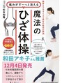 マイルド フィット(Mild Fit)&nbsp;こちらの本に出演しています。[ピラティス/ヨガ/港区/六本木]