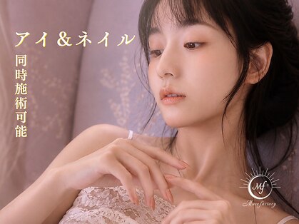 ミューズ ファクトリー(Muse factory)の写真