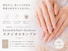 スタジオ スキンプロ(STUDIO SKINPRO)