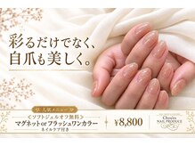 シューズネイルプロデュース